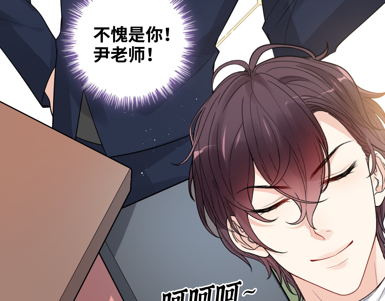 第481话 夜深人静 第 60 页