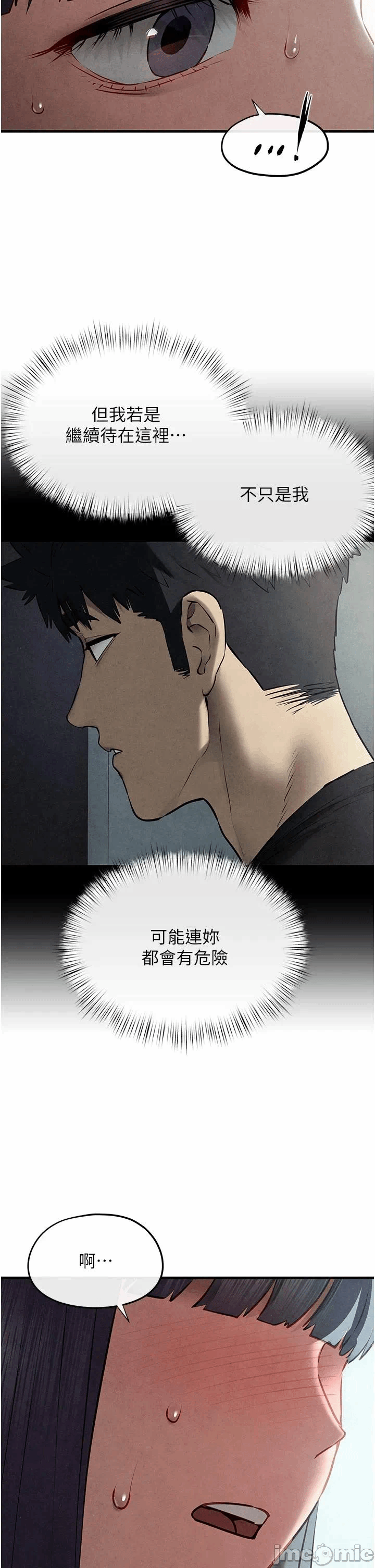 第79话 第 55 页