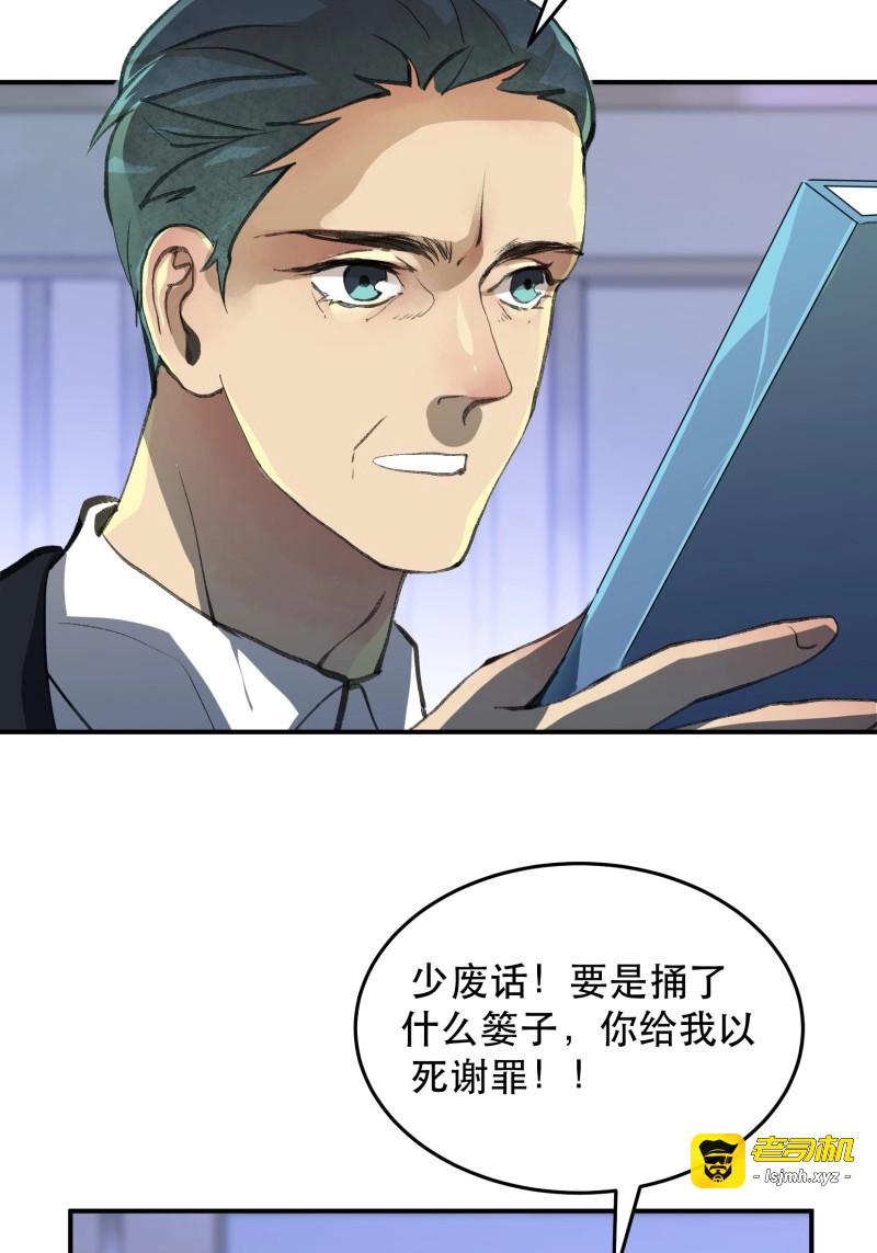 第123话 关于苏苒，曾经的故乡 第 35 页