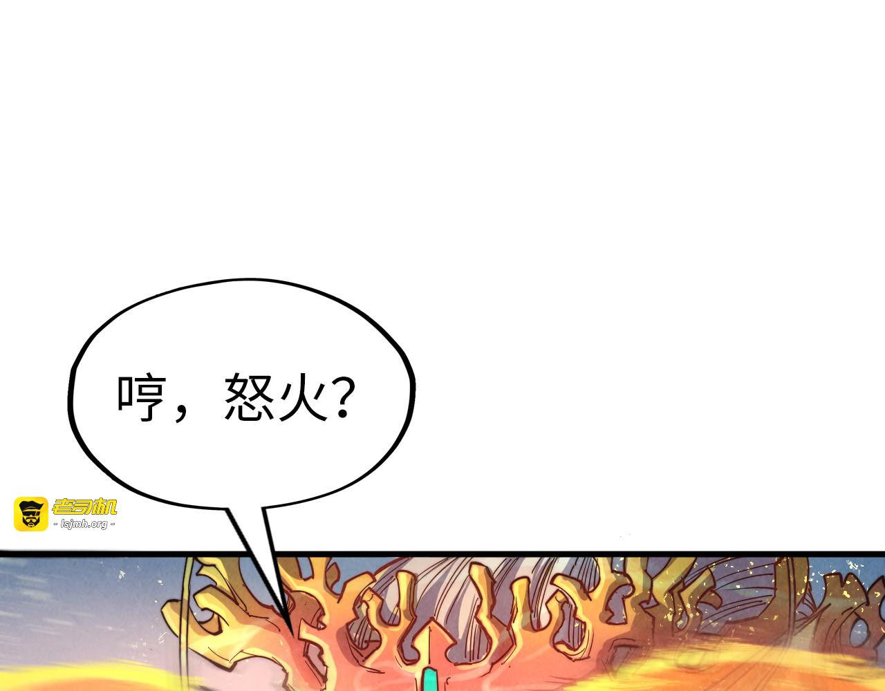 第183话 族长出手 第 99 页