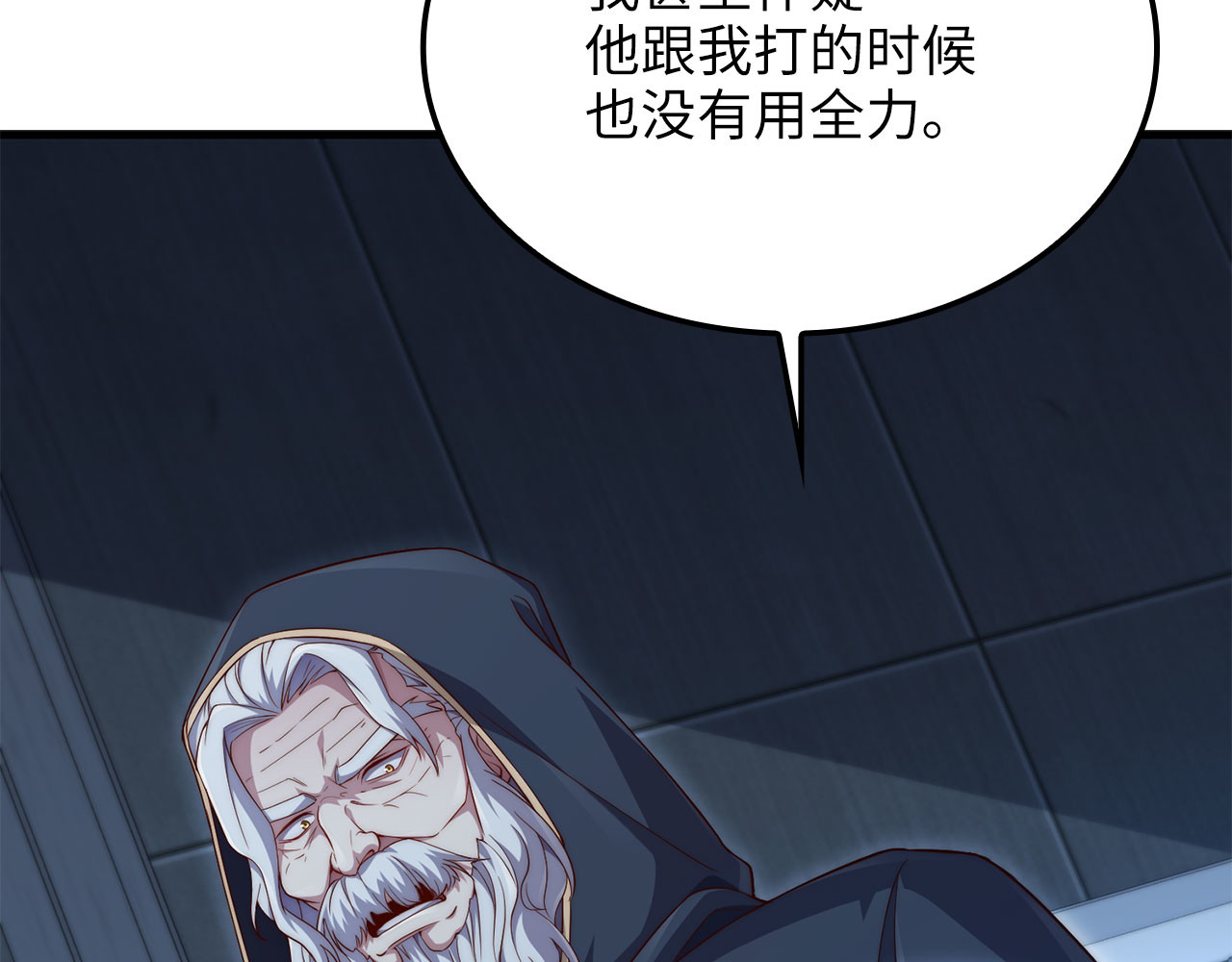 第197话 审问 第 133 页