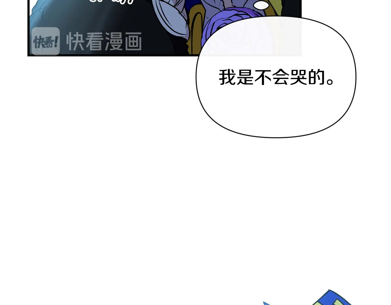 第44话 我该付出什么？ 第 22 页