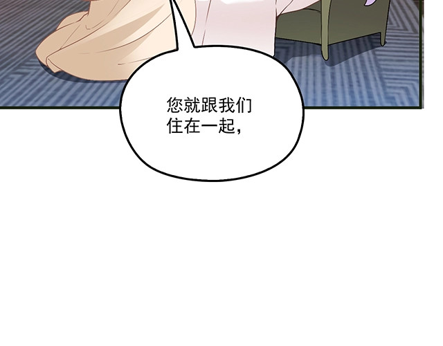 第83话 老公来了！ 第 62 页
