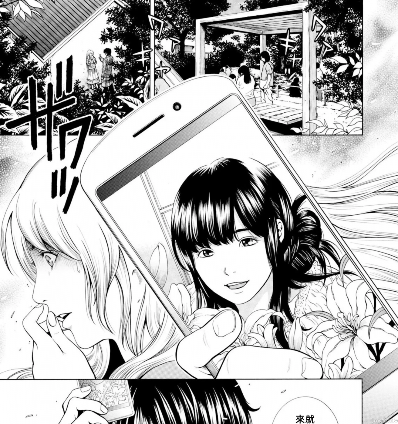 在妻子堕落的偏好快感结束时… [结城稜] ネトラレル。～妻が堕ちゆく偏爱快楽の果てに… 第6话 - 1