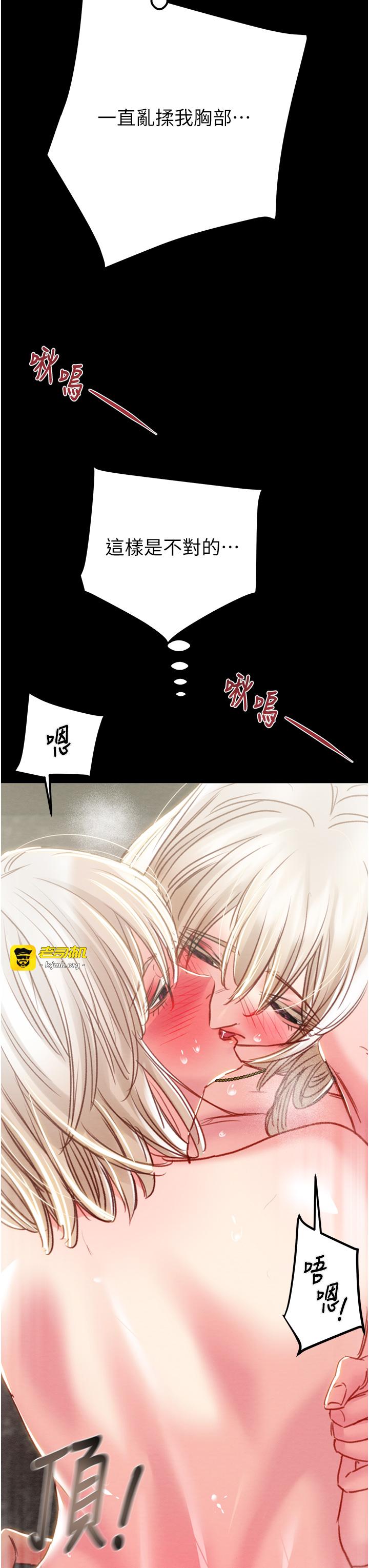 第56话 - 好肉棒要跟好姐妹分享 第 47 页