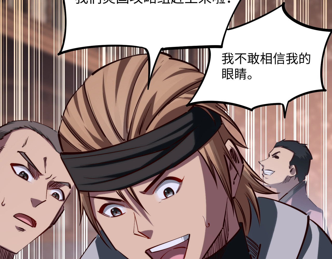 第34话 大战将起，万族之争！ 第 36 页