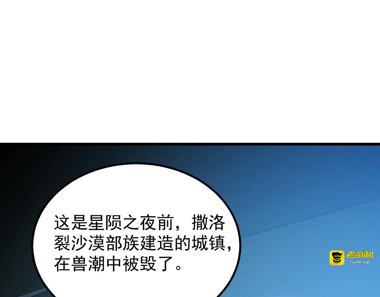 288 斩首计划！ 第 77 页