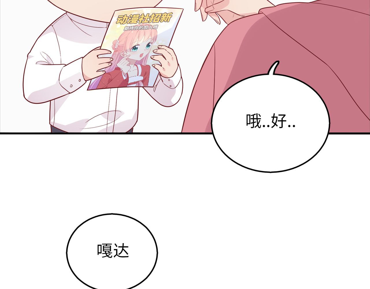 第47话 外婆登场 第 14 页