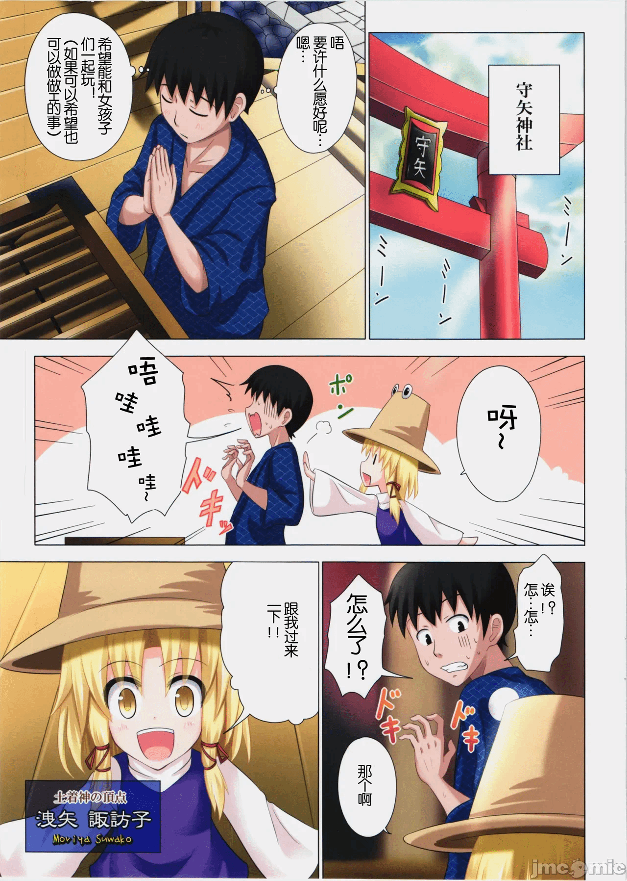 第一话 第 96 页