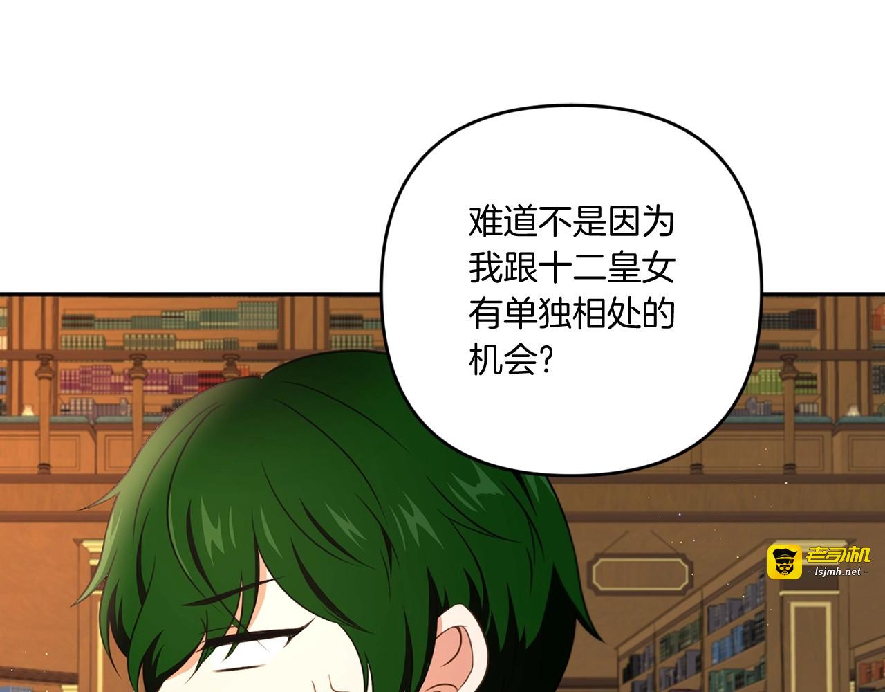 第33话 结成同盟？ 第 49 页