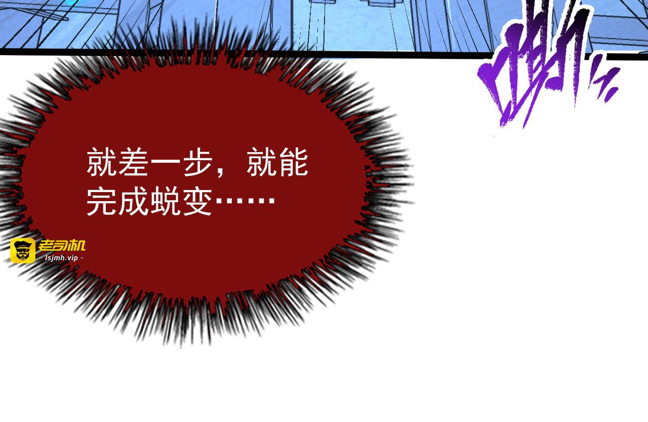 112 玉石俱焚的凶蝎 第 77 页