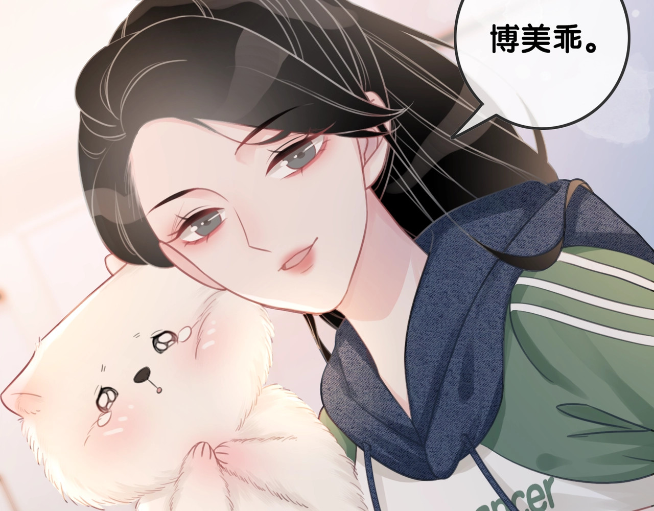 第23话 笙爷的粉丝福利 第 28 页
