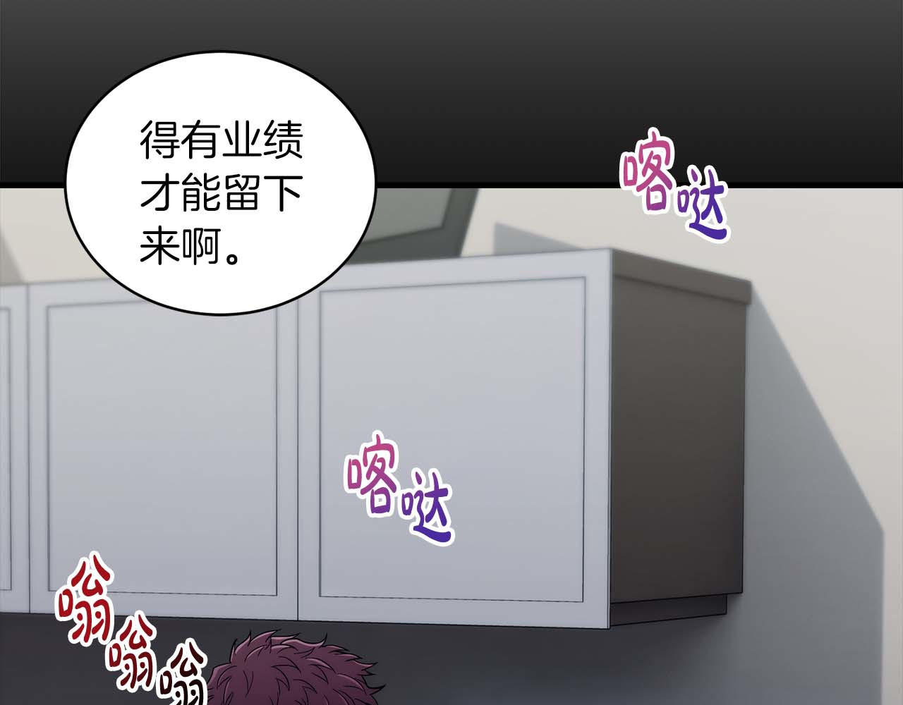 第99话 第 96 页