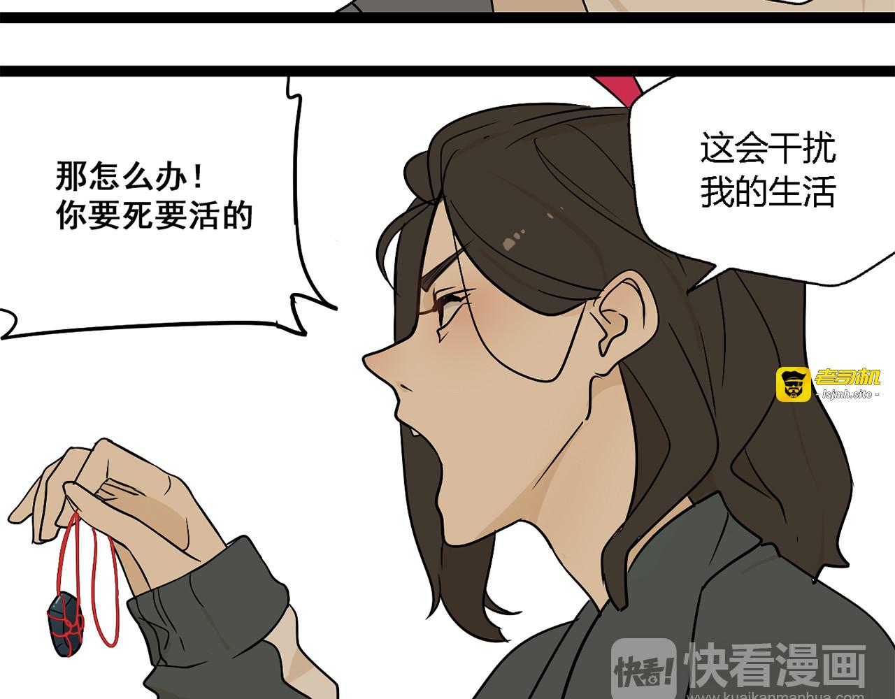 第3话（上）  这家伙到底是什么！ 第 19 页