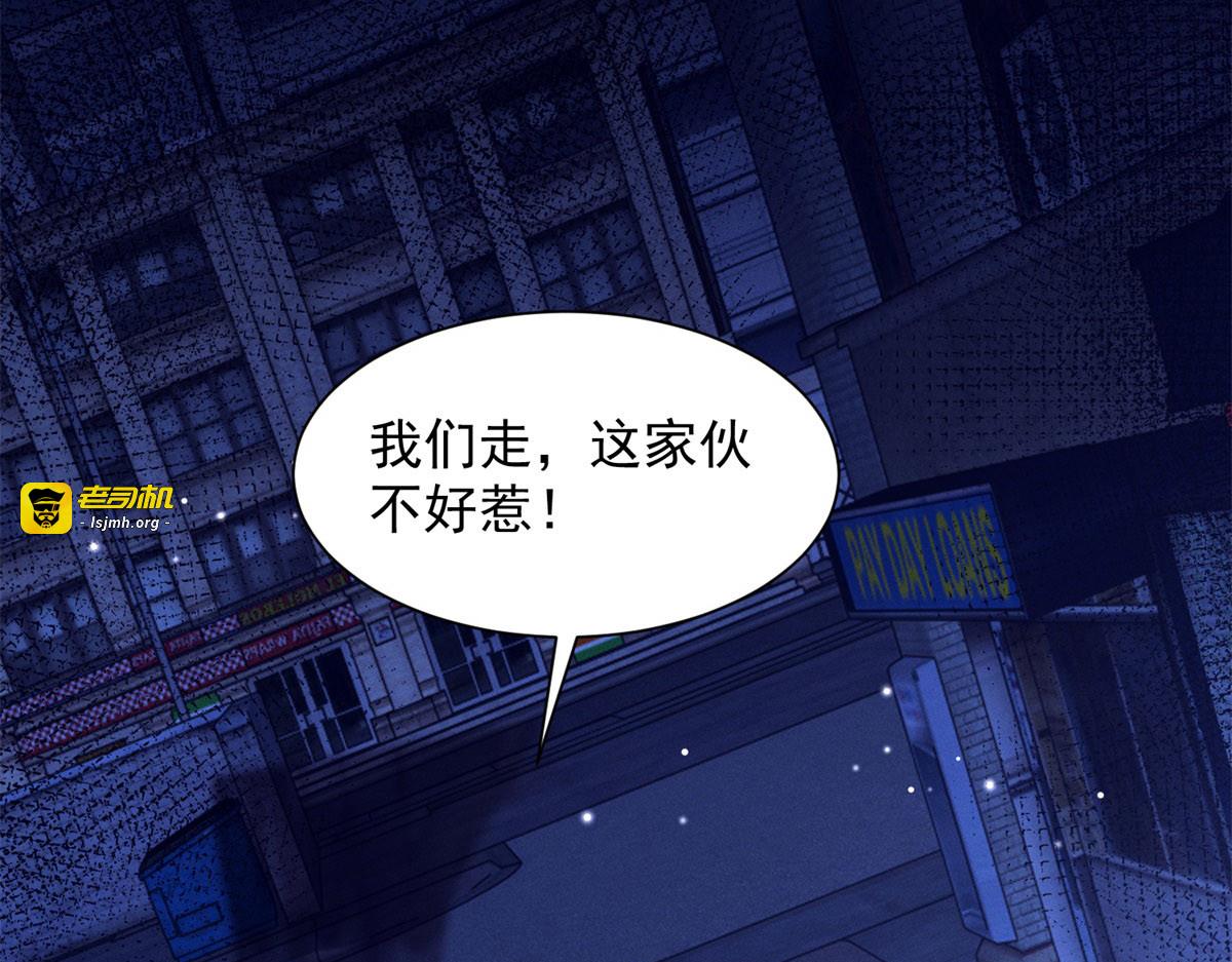 第4话 致命心动 第 93 页