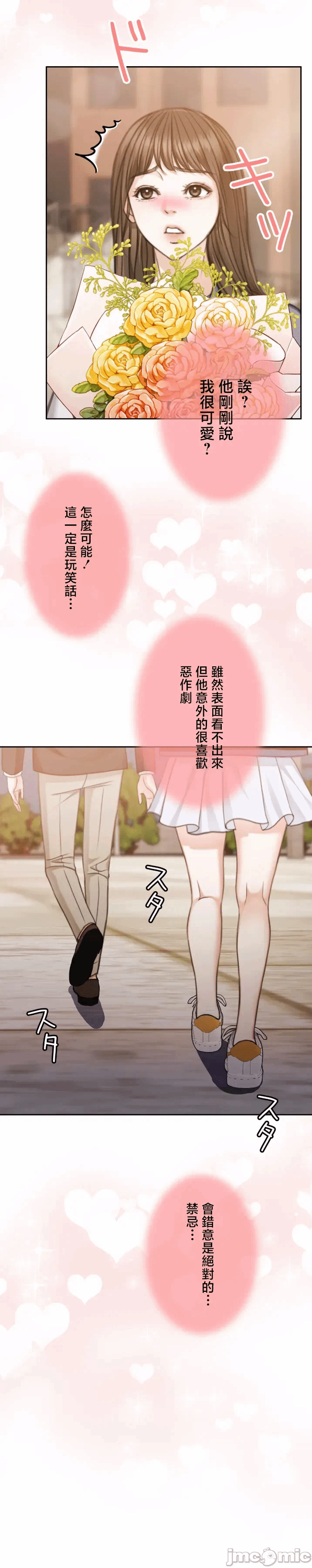 第124话 第 33 页
