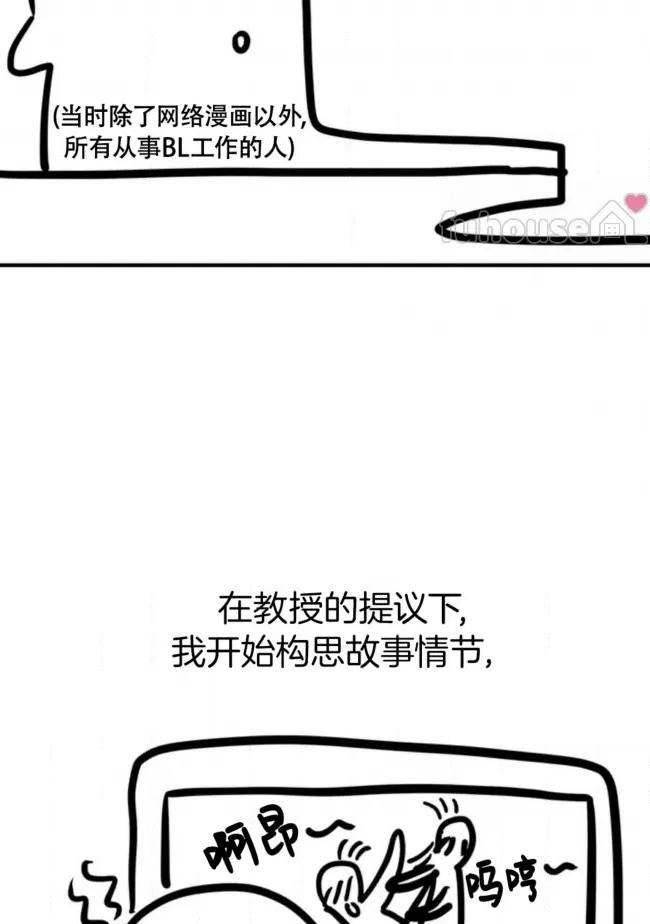 第一季后记 第 10 页
