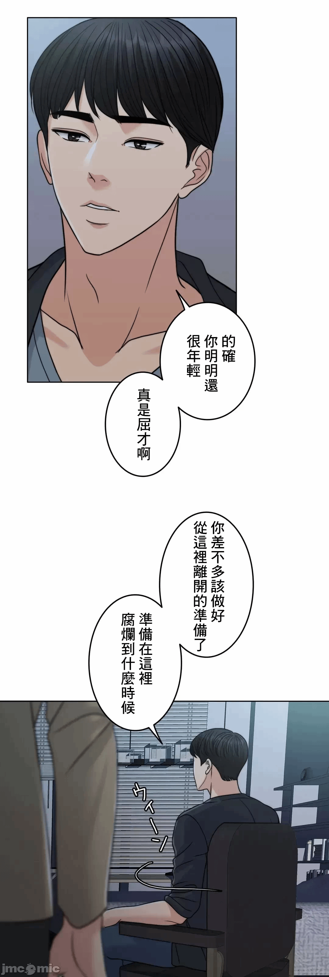 第73话 第 95 页