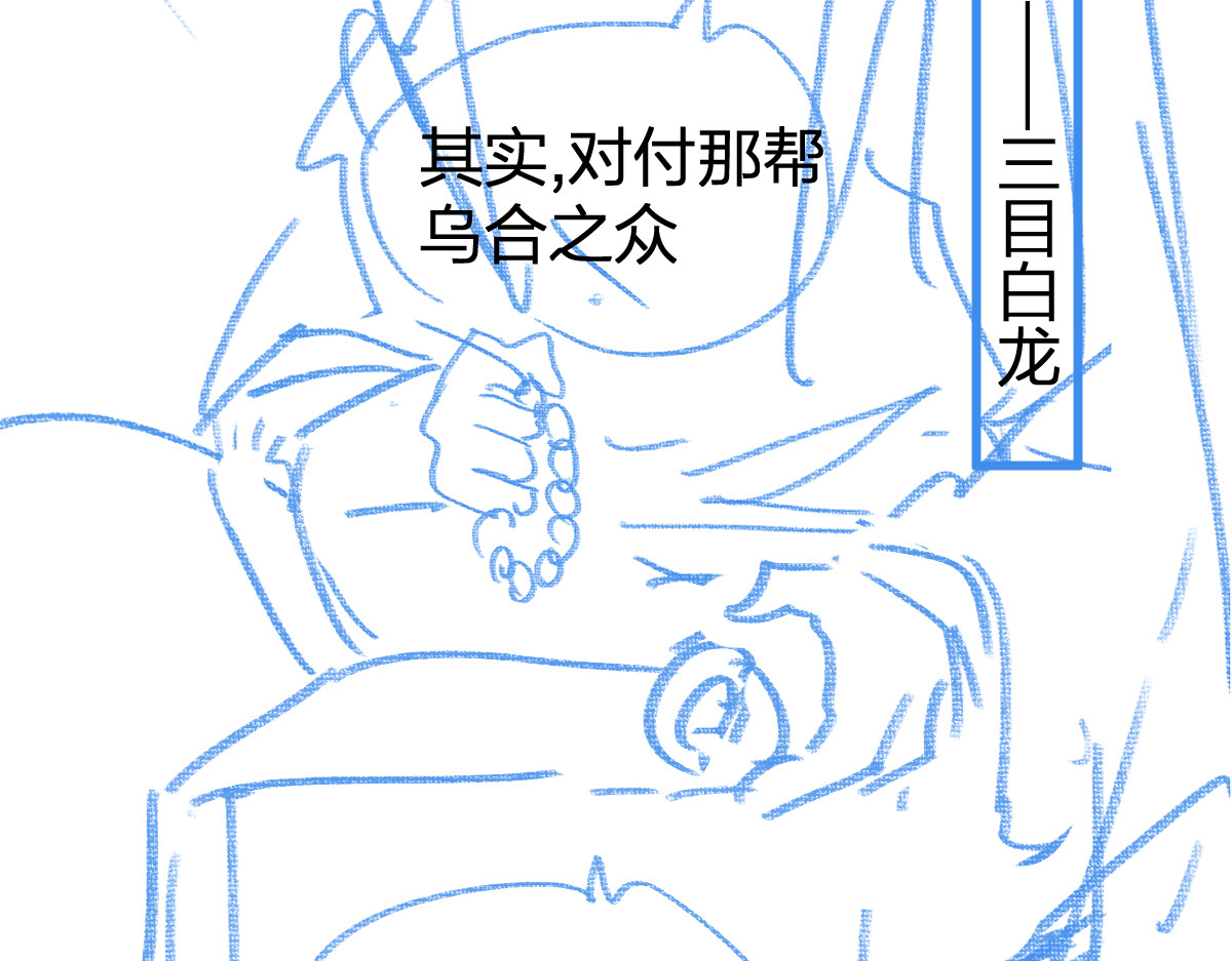 第192话 海族登陆？！ 第 142 页