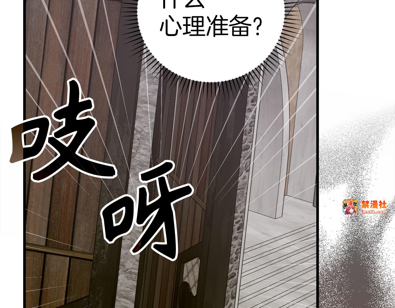 第97话 修苦行 第 65 页