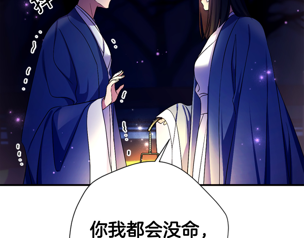 第92话 偷袭 第 52 页