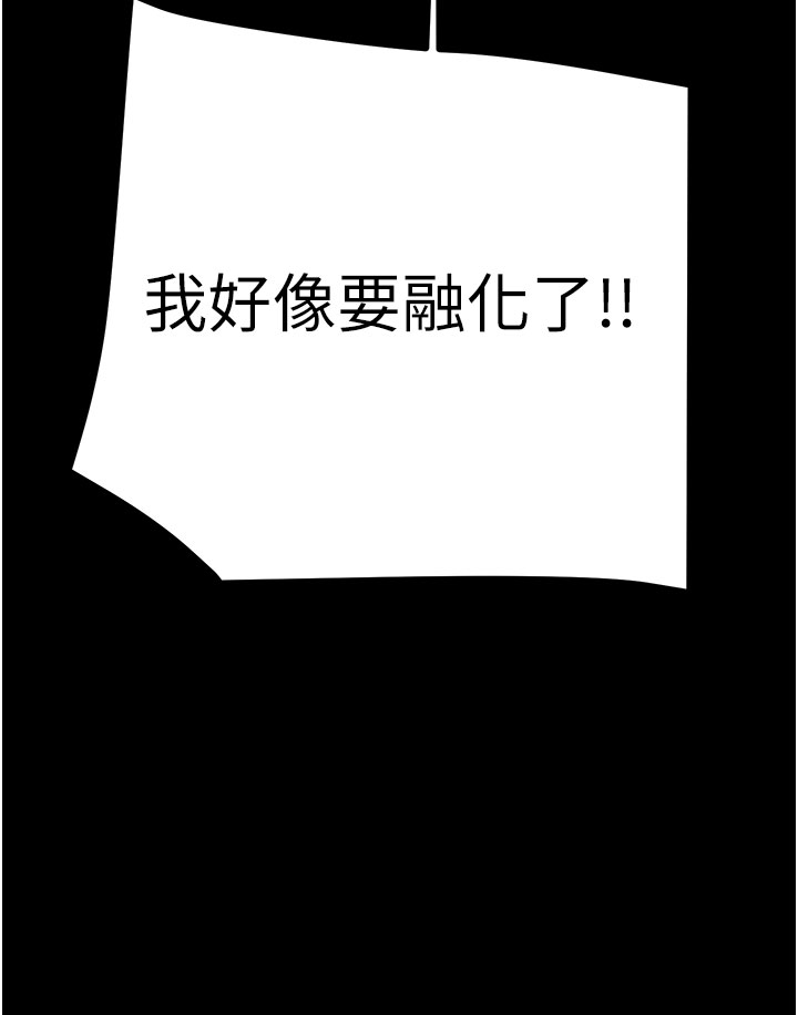 第83话 第 25 页