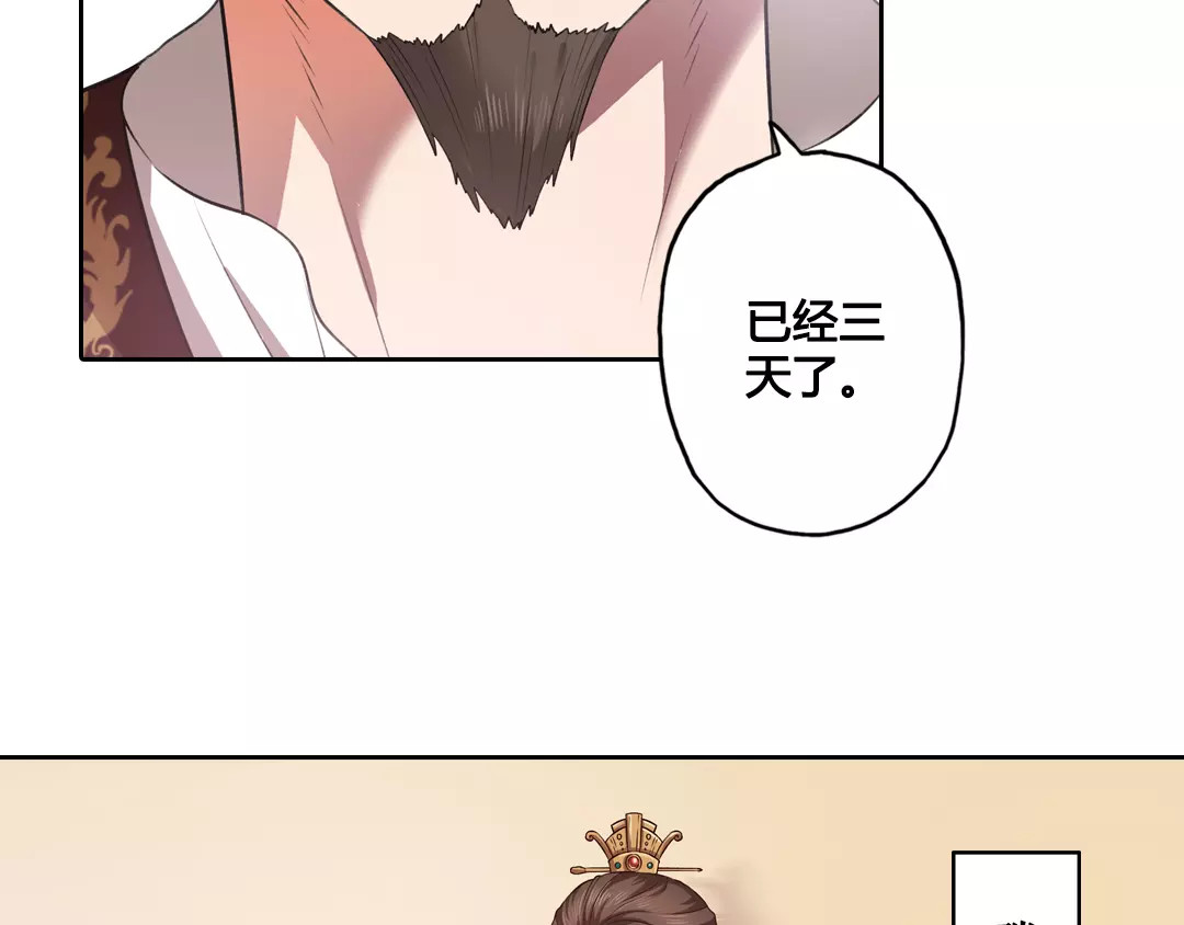 第2话 继承人 第 16 页
