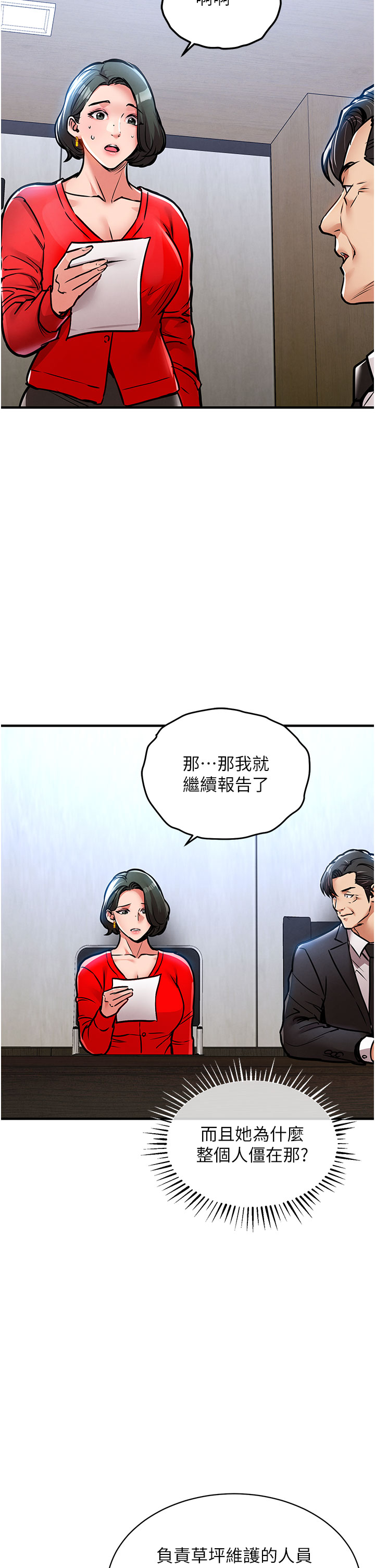 第16话 - 喝了才懂何谓快感的酒 第 38 页