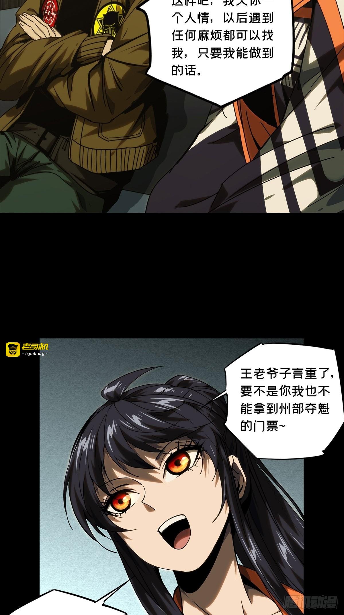 第二百一十六章/新师父中 第 15 页