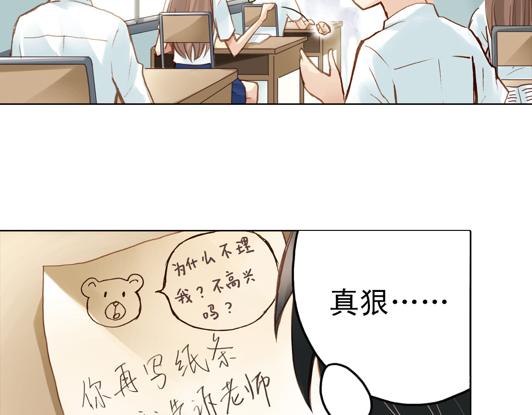 第14话（上） 只是个误会？ 第 60 页