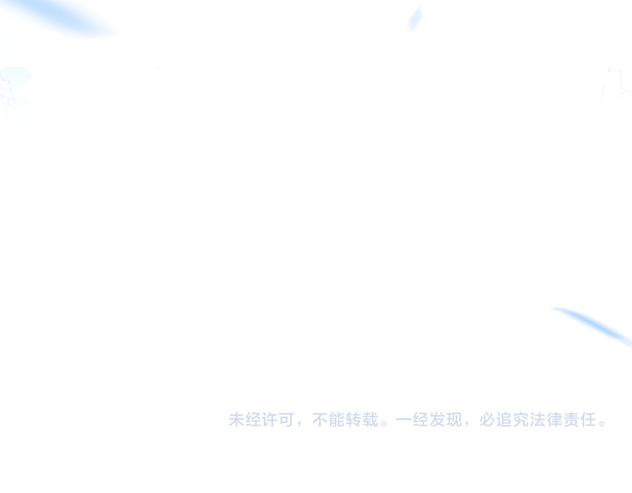 番外三（完结）回响 第 104 页