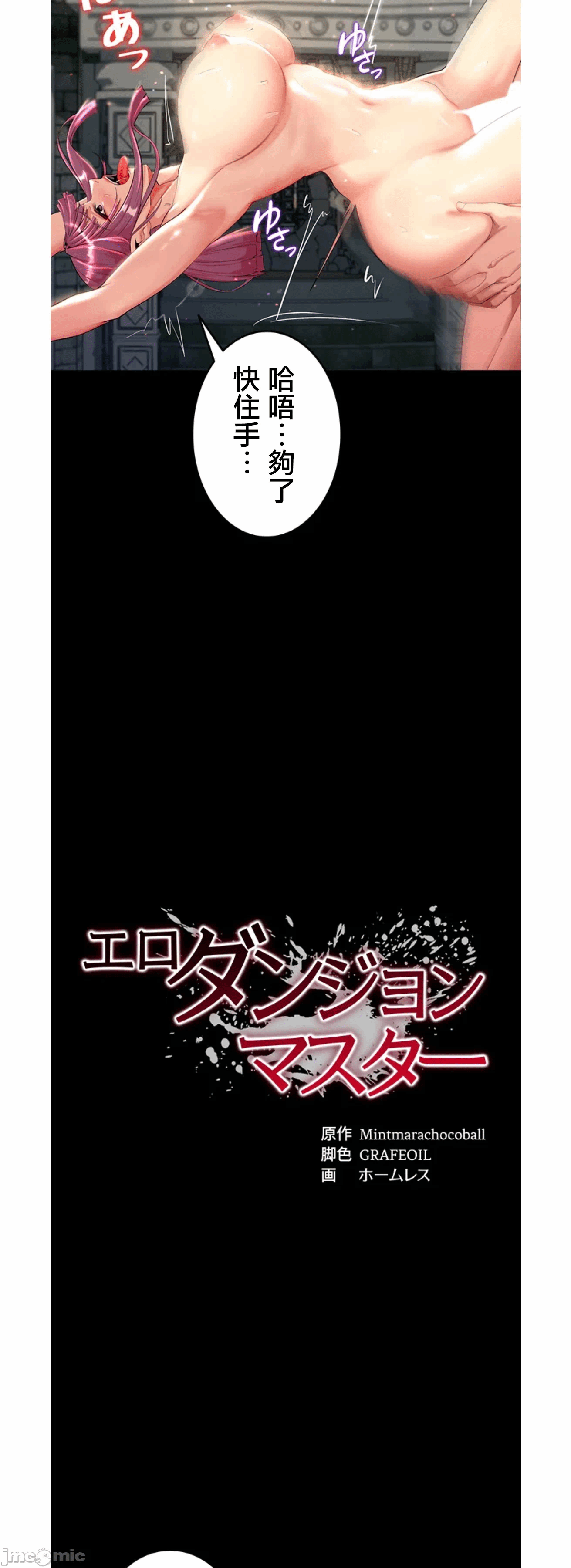 第3话 第 3 页