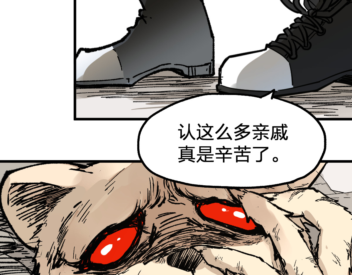 第78话 无能狂怒？ 第 42 页