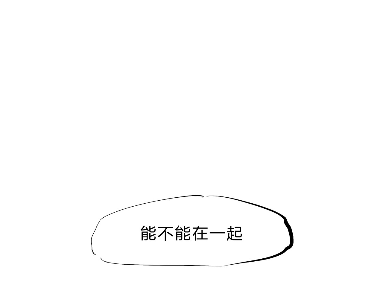 第44话 爱情拼图 第 164 页