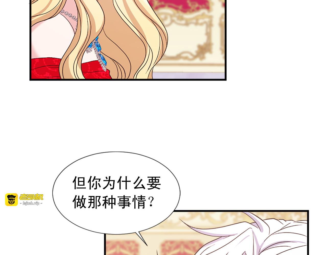 第102话 皇帝的警告 第 89 页