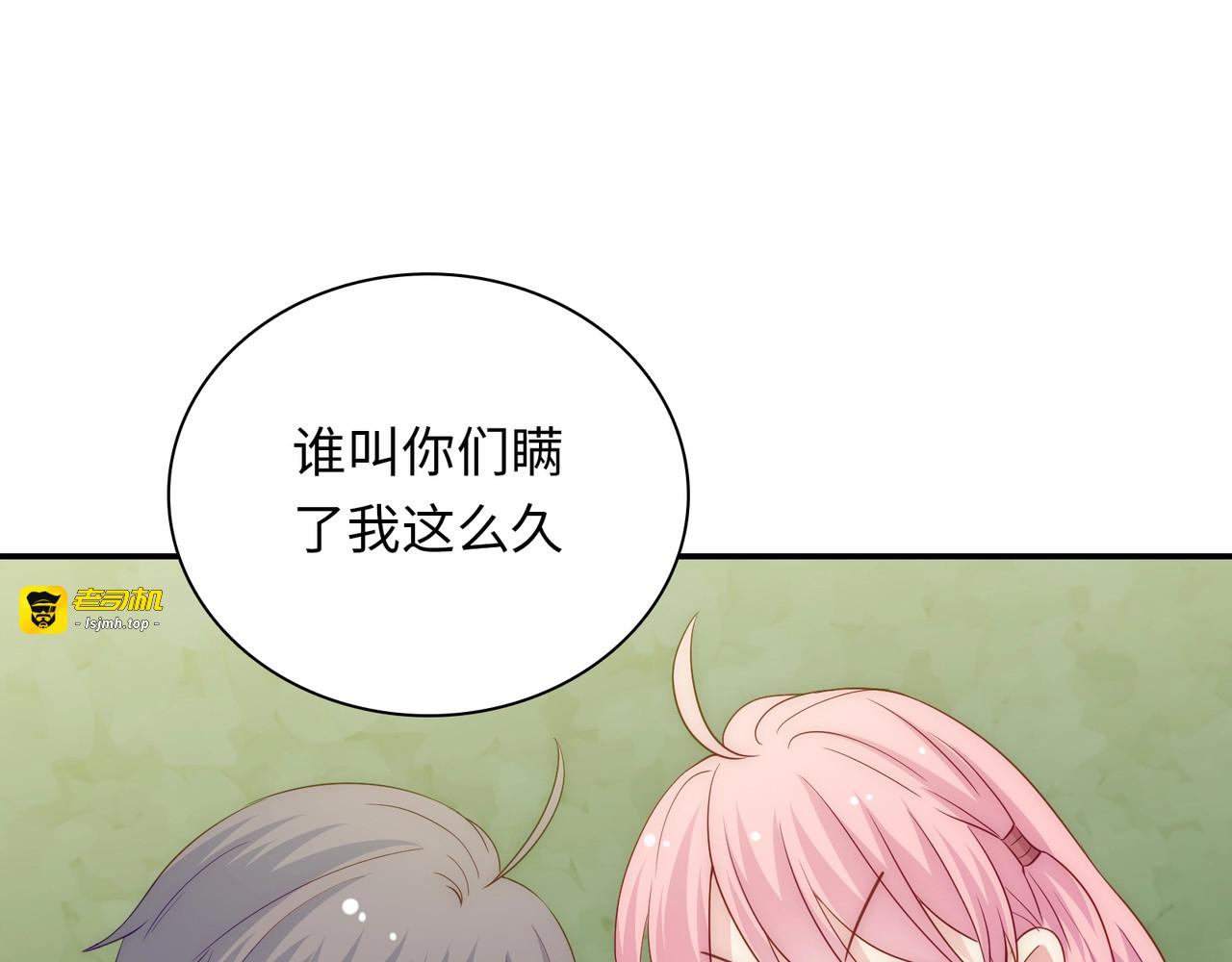 第102话 完结篇 在一起 第 403 页