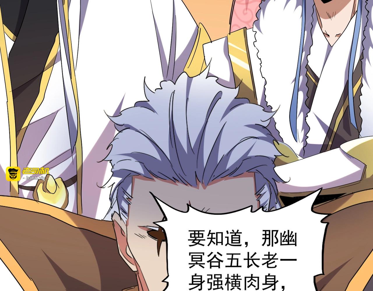 第188话 三家围杀 第 13 页