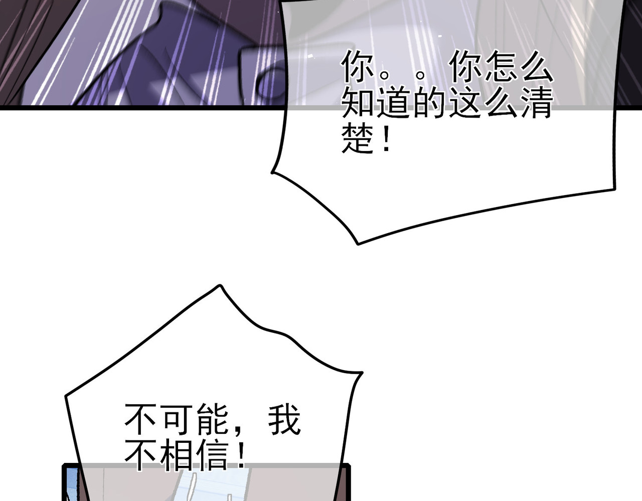 第15话 放弃保送资格 第 46 页