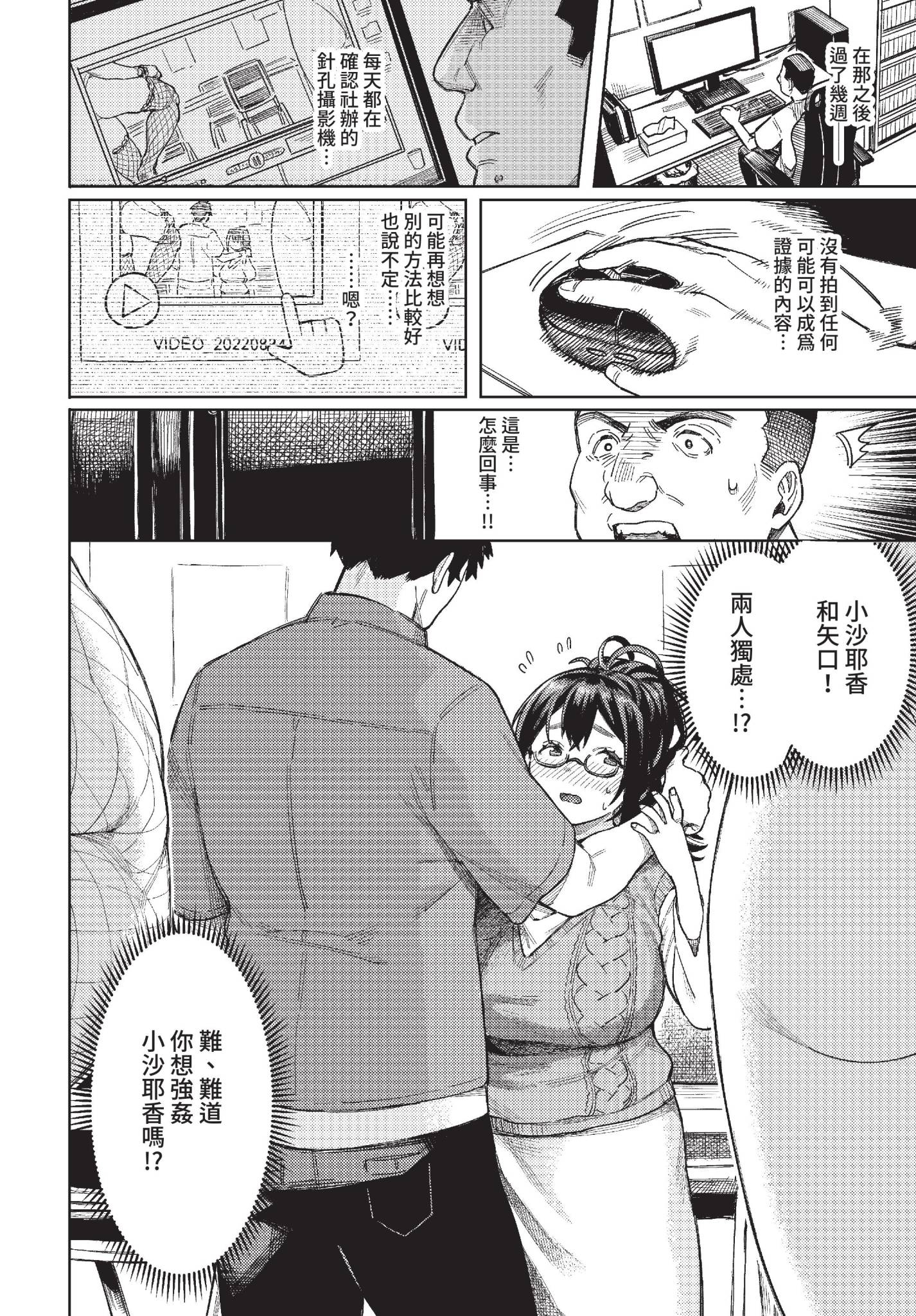 第1话 第 6 页