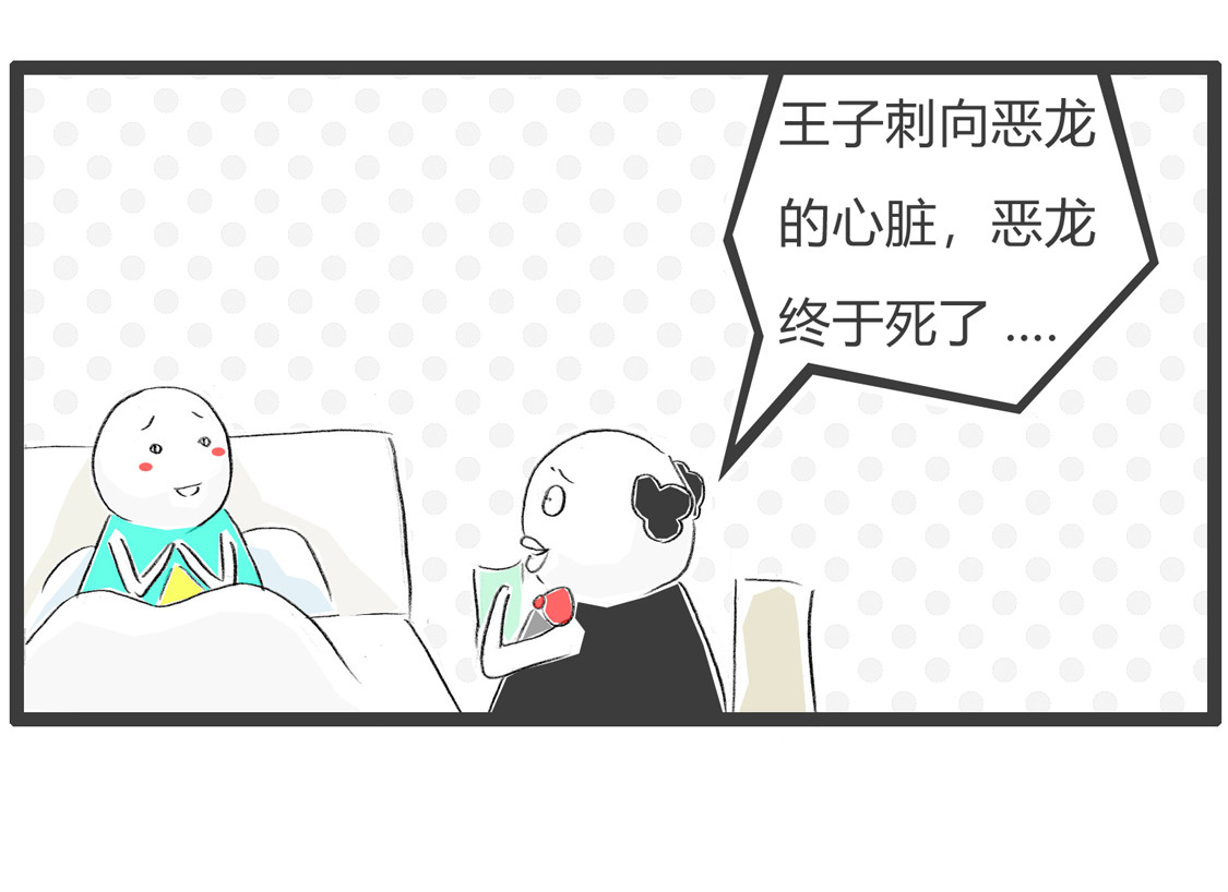 顺理成章 第 4 页