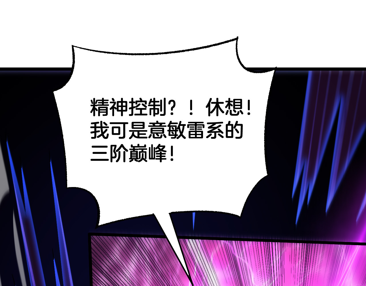 第118话 究极神罚 第 36 页