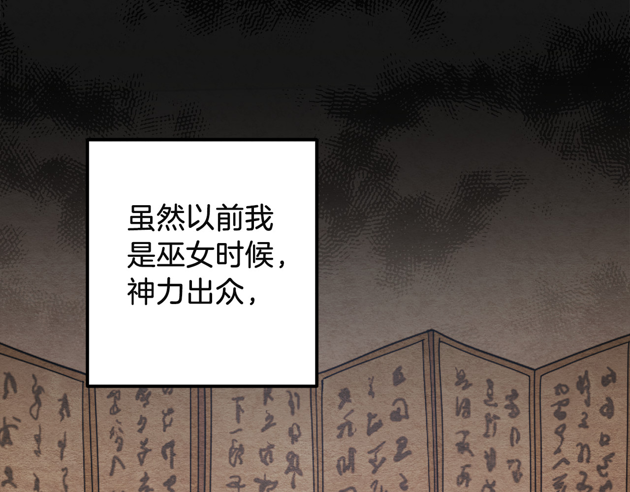 第6话 失明的原因 第 92 页