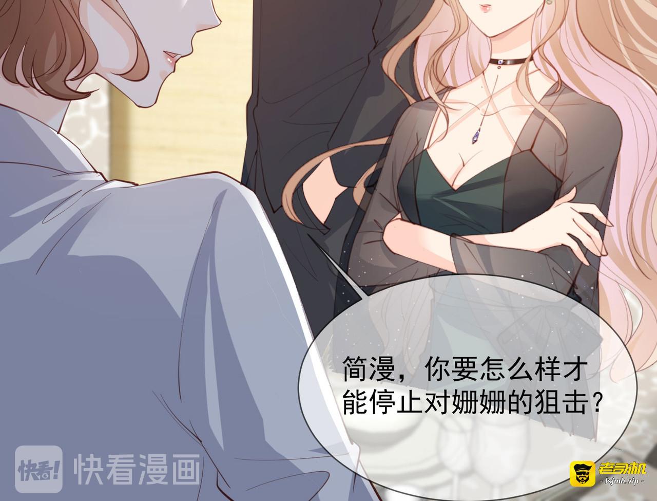 第14话 请收起你那拙劣的演技 第 49 页