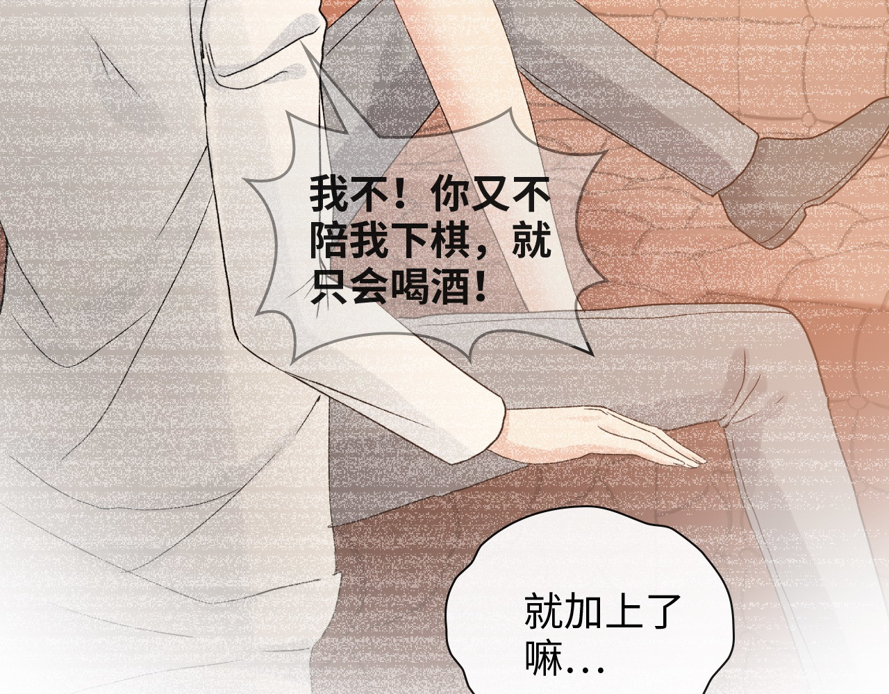 第420话 平山次郎的妙计？ 第 48 页
