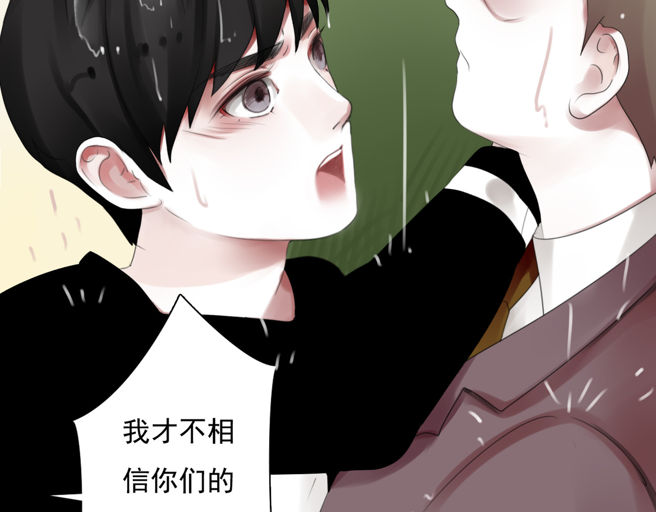 第6话 秘密 第 82 页