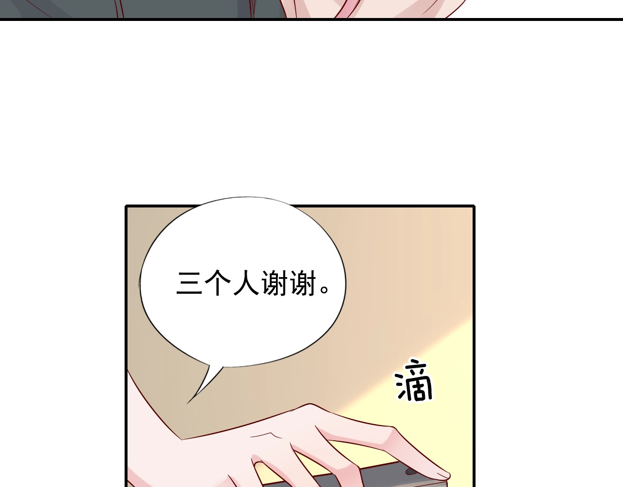 神之左手篇第36话 小号暴露 第 42 页