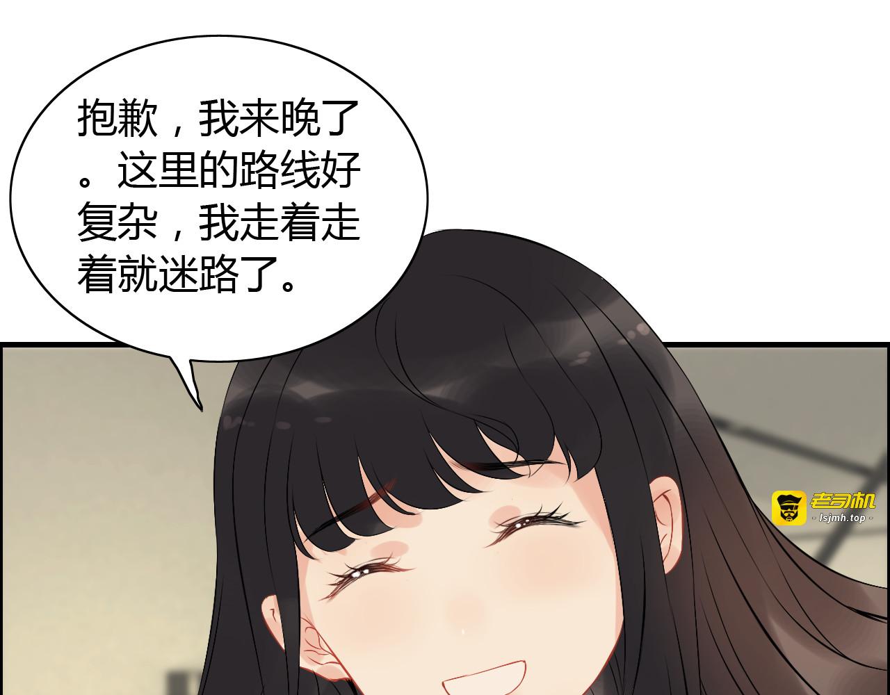 第118话 她们两个是要干嘛? 第 29 页