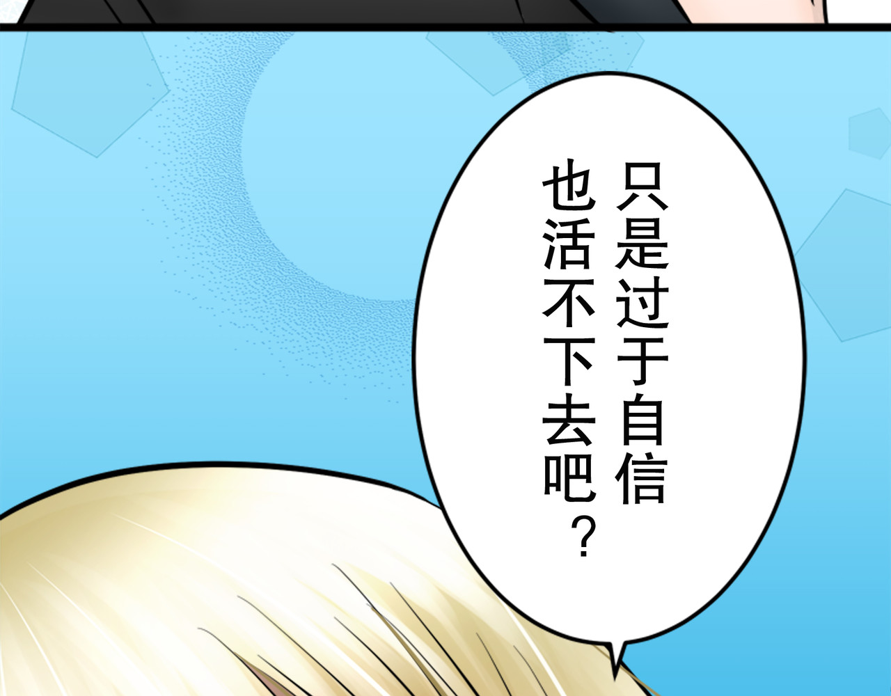 第22话 第 160 页