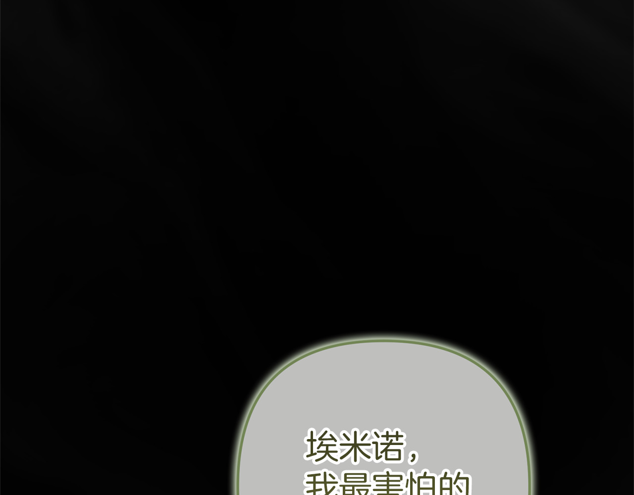 第99话 这竟然是爱 第 28 页