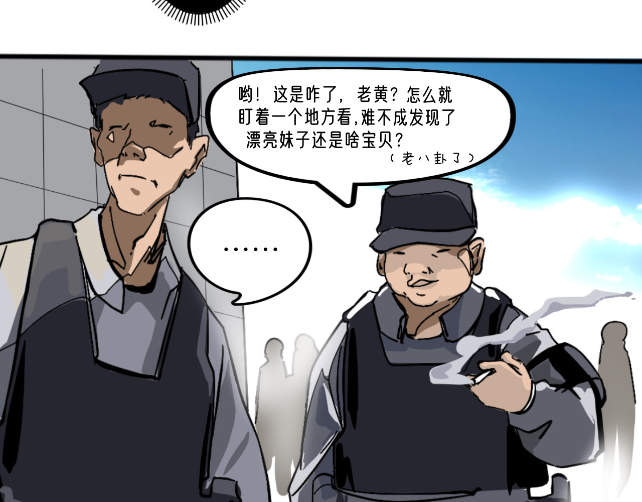 第一章 是脏爪啦 第 8 页